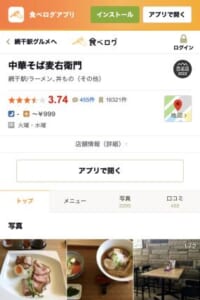 老若男女問わず味わえる優しいスープが魅力の「中華そば 麦右衛門」